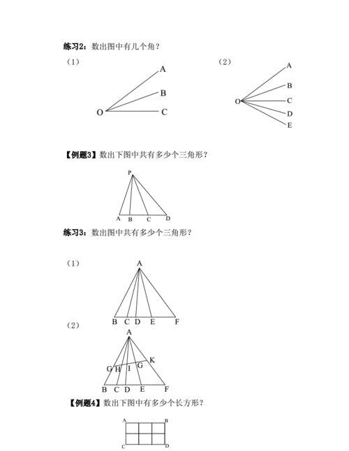 奥数:三年级奥数40讲教案第5讲 巧数图形 (2).doc