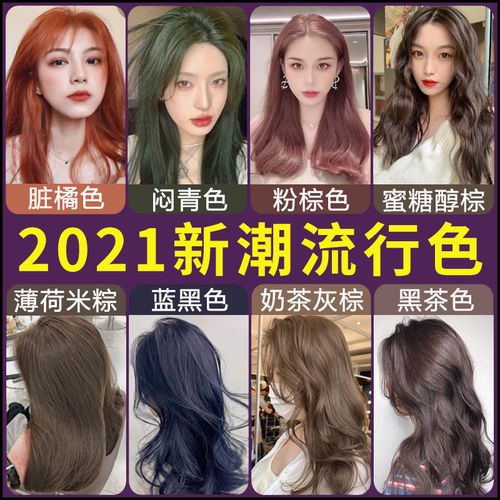 2021年流行齐肩卷发,35岁左右女人洋气烫发 泡泡染发膏2021流行色学生一洗黑植物洗发染发剂自己染永久卷发女