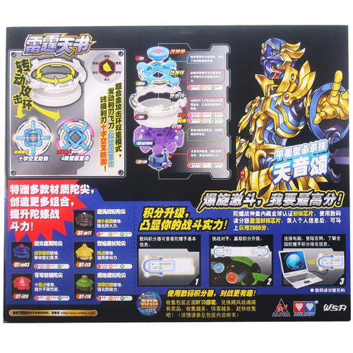 auldey奥迪双钻604603 飓风战魂 雷霆天书-超合金系列 陀螺