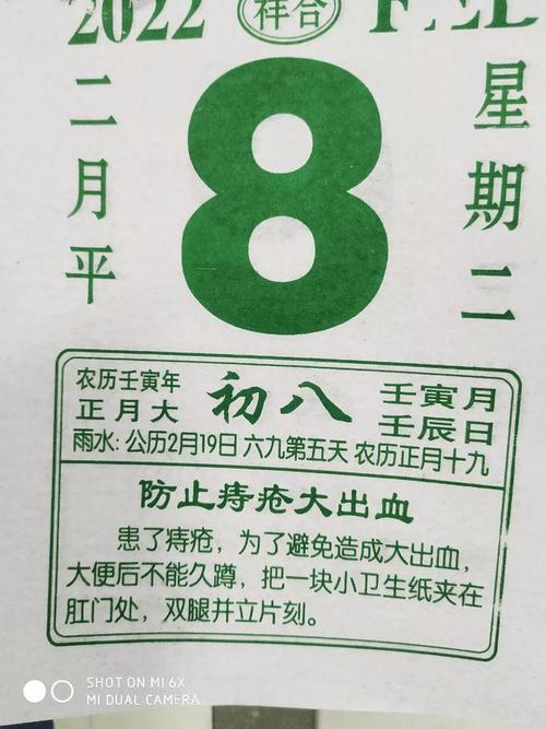 你见过这种搞笑日历吗