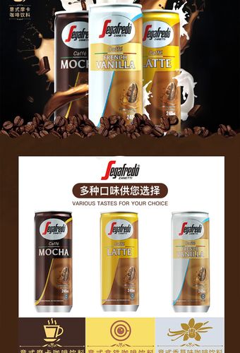 意大利品牌大马原装进口无反式240mlx6罐世家兰铎即饮咖啡券后199元