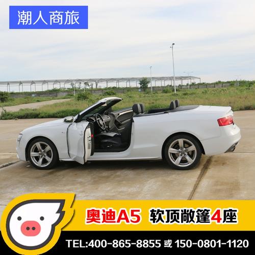 海南三亚租车新款奥迪a5软顶敞篷4座自动档跑车自驾旅游租赁