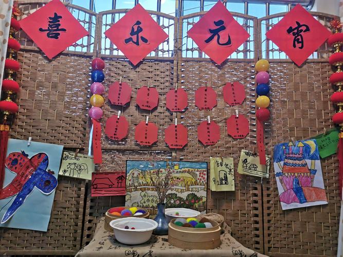 班级里元宵节的布置,以及有关元宵节的教学活动,帮助孩子们进一步了解