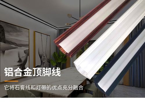 发光顶角线石膏线灯客厅天花阴阳角装饰墙角线铝合金代替石膏顶线