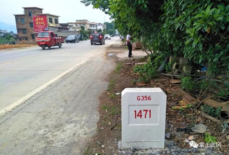 武冈至城步邓元泰段的g356国道里程碑