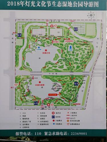 生态湿地公园导游图