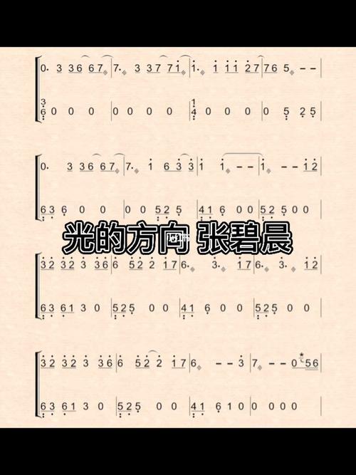 光的方向_古筝_古筝曲谱_娱乐_音乐_演奏/翻弹