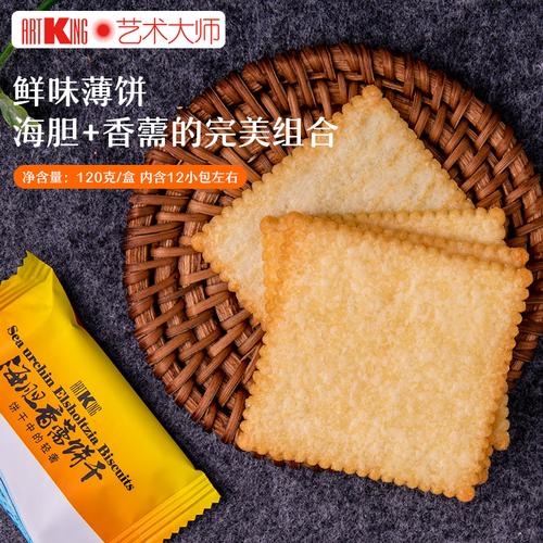 饼干海胆香薷薄饼120g薄脆礼盒送人咸味休闲食品韧性饼干