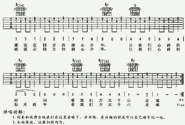 爱已成歌