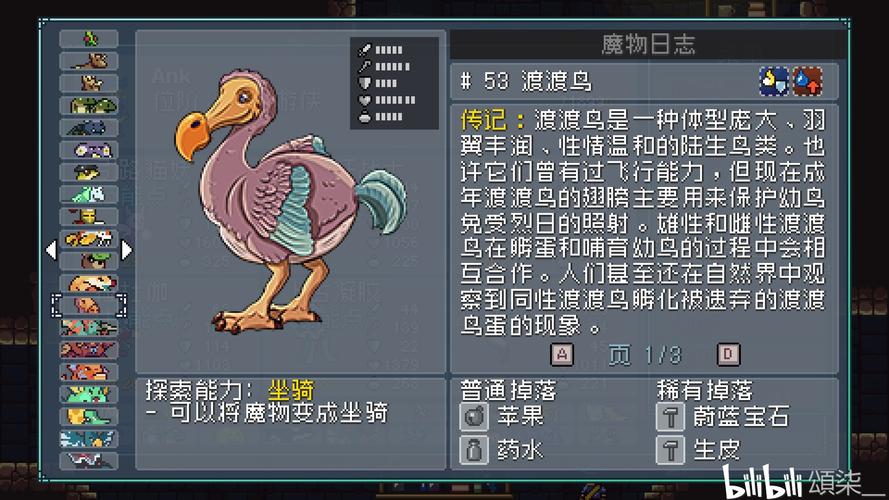 渡渡鸟
