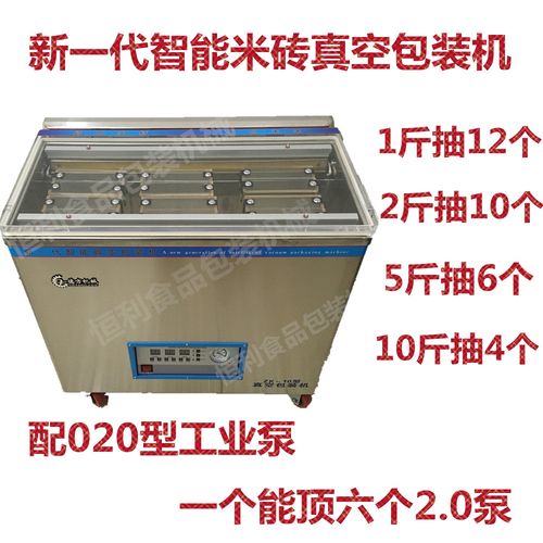 搜图宝 办公设备及耗材 真空包装机办公设备及耗材 > 杂粮大米抽真空