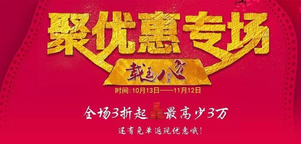 3,满额送豪礼 活动期间,全场订单总额: 满100000元, 送价值万元挂件一