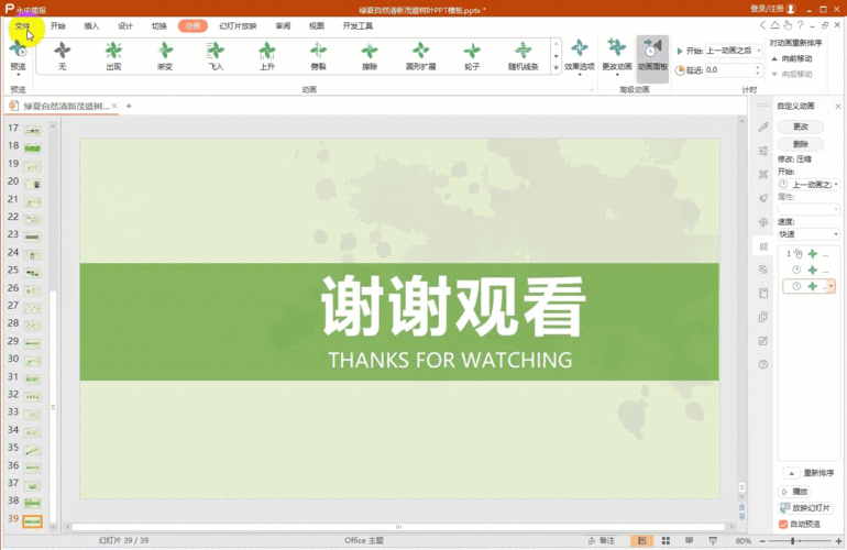 谢谢观看,使用过程中如遇任何问题请私信
