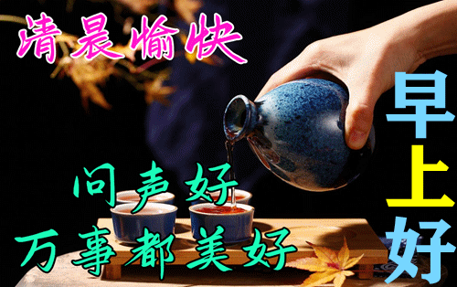 2022年3月01日清晨早上好问候祝福动态表情图片最新早安问候祝福图片
