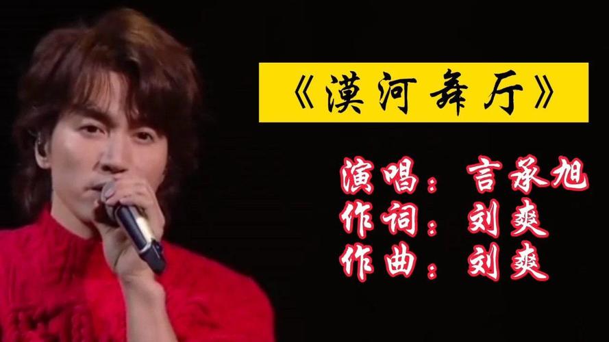 被言承旭演唱的这首《漠河舞厅》破防了,有段刻骨铭心的感情挺好