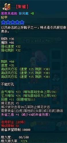 qq三国斩风靴
