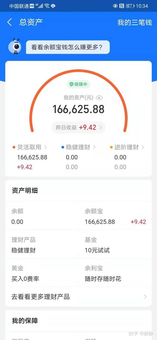 跪求帮我把支付宝余额p成100万吧