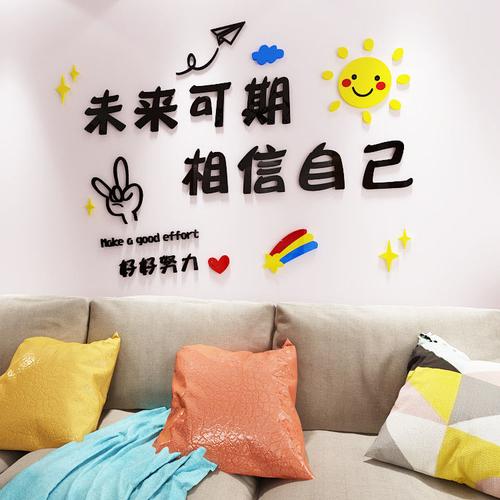 下载app                          未来可期网红励志字亚克力立体