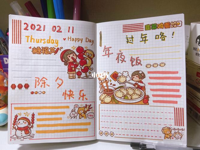 新年手帐排版_新年去哪玩_手帐_麻薯_小麻薯手帐排版