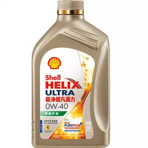 金壳牌全合成机油