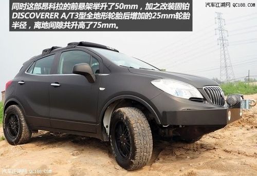 黑昂科拉改装案例 展示黑昂爆酷改装效果