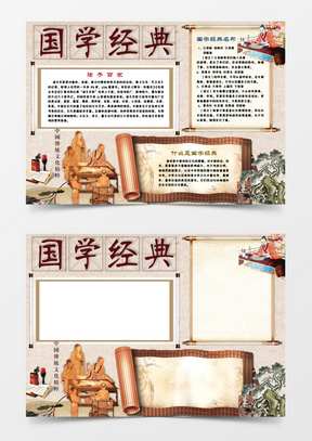 高中先秦诸子百家历史手抄报 高中手抄报