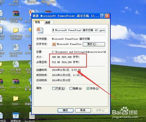 ppt2010中如何压缩图片