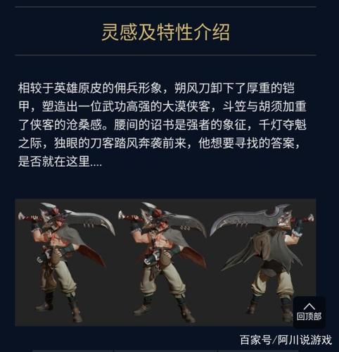 夏侯惇新皮肤朔风刀即将上线!