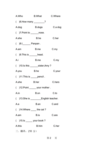 三年级上册英语试题第四次月考试卷人教.docx 4页