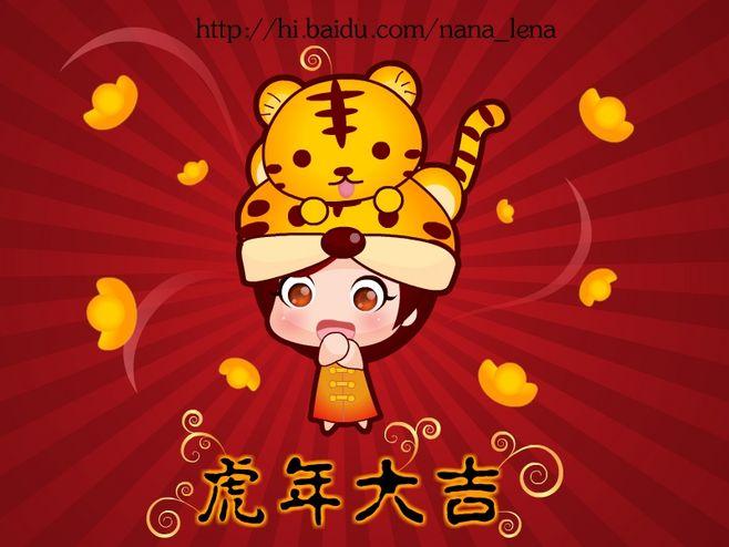 查看《春节贺图~虎年大吉~!拜年了!^0^》原图,原图尺寸:800x600