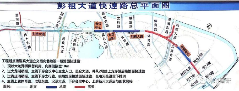 今年,彭祖大道贯通工程升级为彭祖大道快速路,列入我市城建重点工程