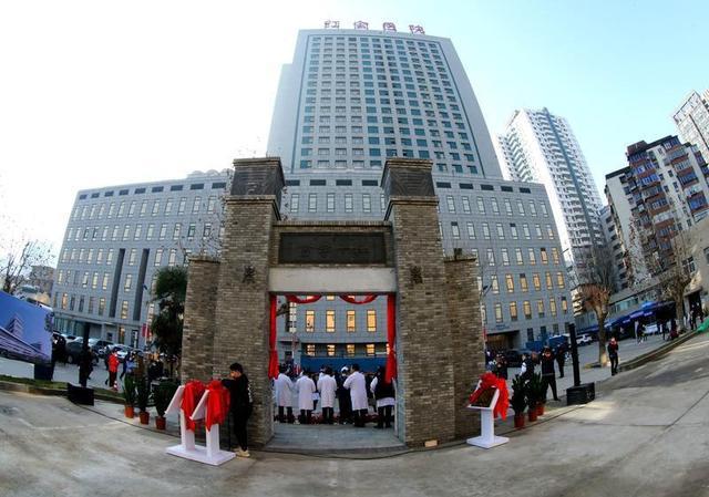 西安市红会医院历史之门落成揭幕
