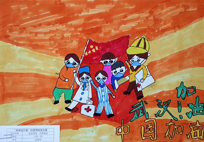 从美的事物中寻找美—记大板镇大板中心小学"致敬逆行者"美术绘画比赛