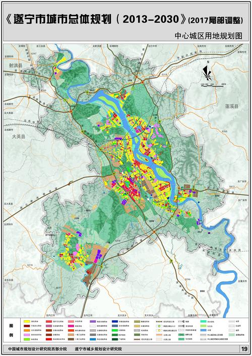 《遂宁市城市总体规划(2013-2030)》(2017年局部调整)