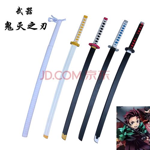 鬼灭之刃周边兵具武士道器富冈义勇木刀我妻善逸灶门炭治朗嘴平伊之助