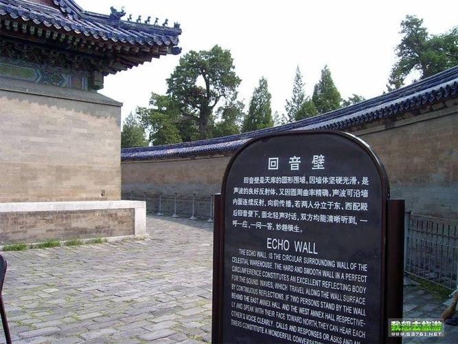  p>回音壁就是皇穹宇的围墙.墙高3.72米,厚0.9米,直径61.5米,周长193.