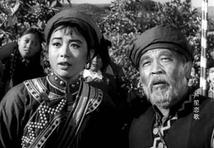 电影《芦笙恋歌》中饰演阿七