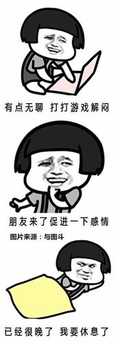 刷个存在感搞笑图片