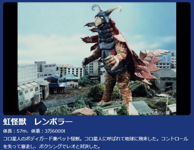 但是当失去科洛星人的控制就会暴走,最后和科洛星人一起回到宇宙