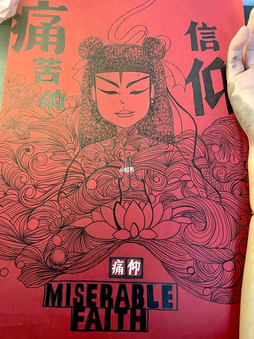 痛仰乐队 哪吒 痛仰插图_乐队_哪吒_宿迁市攻略_痛仰乐队_人文_绘画