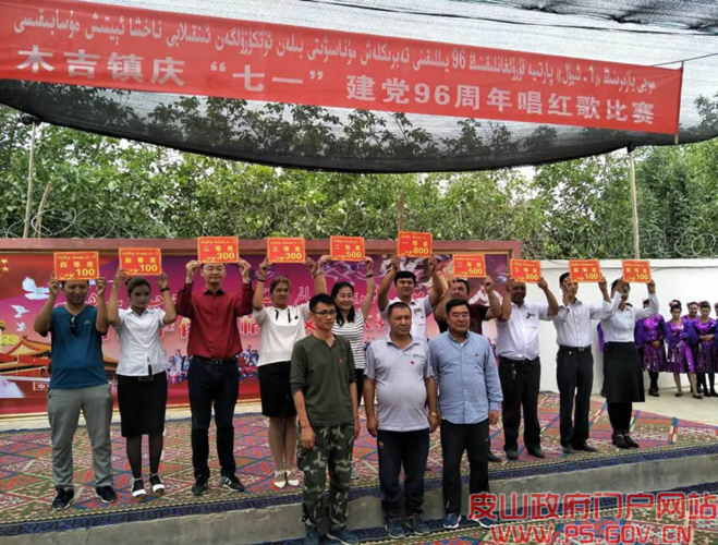 木吉镇举行庆七一建党96周年唱红歌比赛_喜迎党代会_专题专栏_皮山县