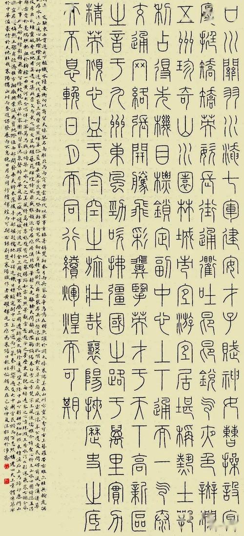 这件十二届国展篆书入展作品太震撼了