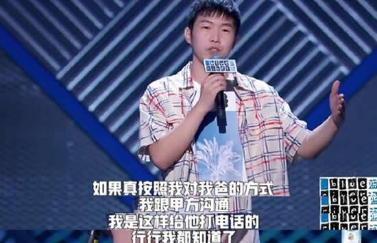 脱口秀大会杨蒙恩哪里人杨蒙恩成为了全场第一
