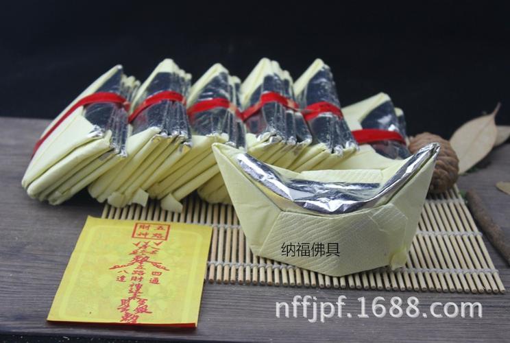 四季平安银元宝台湾拜拜金纸批发厂家直销祭祀用品7月烧纸钱