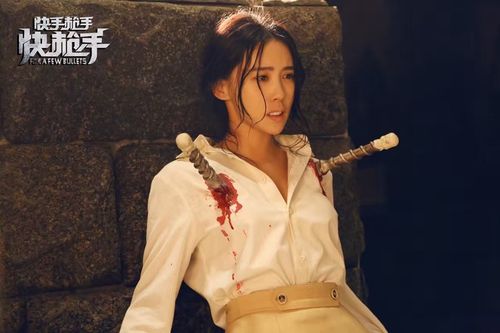 《快枪手》曝施予斐血衣剧照 楚楚惹人怜图(4/5)