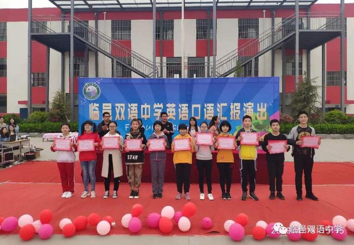 突破自我 展青春风采——临邑双语中学英语口语汇报演出简报