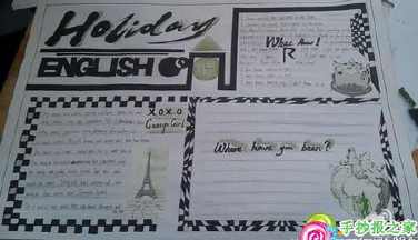 大学简介英语手抄报 小学简单手抄报