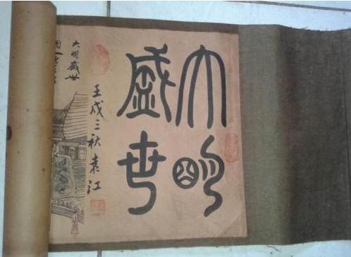 袁江的大明盛世图能值多少钱