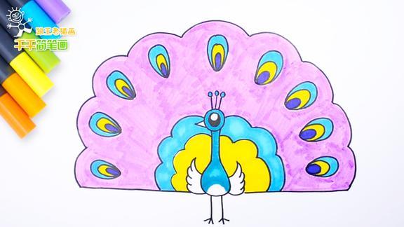 简笔画|国庆长假妈妈为宝宝找到了科普孔雀知识的好方法