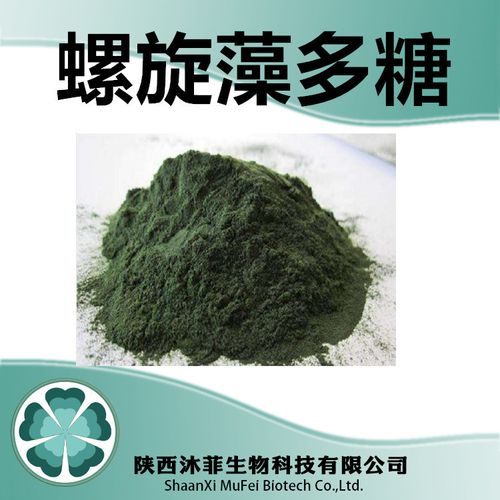 螺旋藻多糖30% 提取粉 现货供应螺旋藻提取物 蓝藻粉